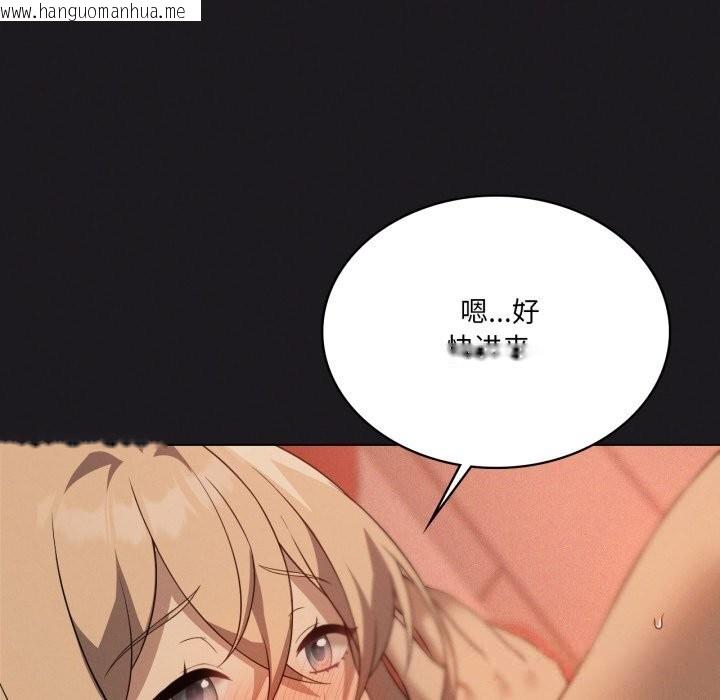 韩国漫画我靠升级逆袭成为大师韩漫_我靠升级逆袭成为大师-第63话在线免费阅读-韩国漫画-第69张图片