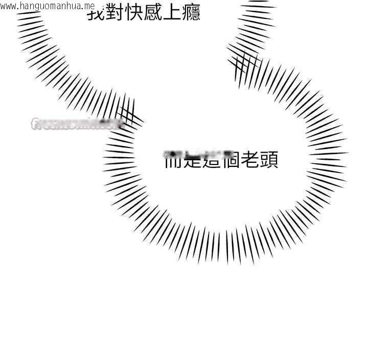 韩国漫画暴君会长的娇媳们韩漫_暴君会长的娇媳们-第7话-药物高潮爽歪歪在线免费阅读-韩国漫画-第112张图片