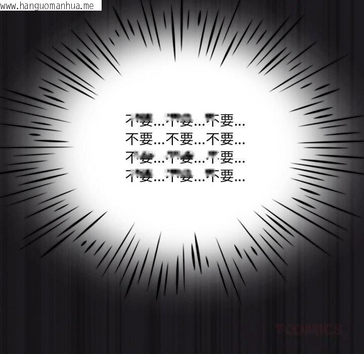 韩国漫画我靠升级逆袭成为大师韩漫_我靠升级逆袭成为大师-第63话在线免费阅读-韩国漫画-第93张图片