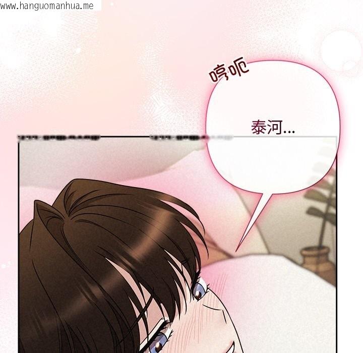 韩国漫画被吞噬的夜韩漫_被吞噬的夜-第54话在线免费阅读-韩国漫画-第136张图片