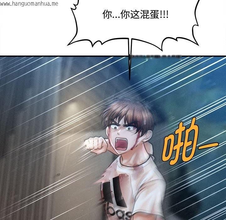 韩国漫画会长家的小儿子韩漫_会长家的小儿子-第33话在线免费阅读-韩国漫画-第38张图片