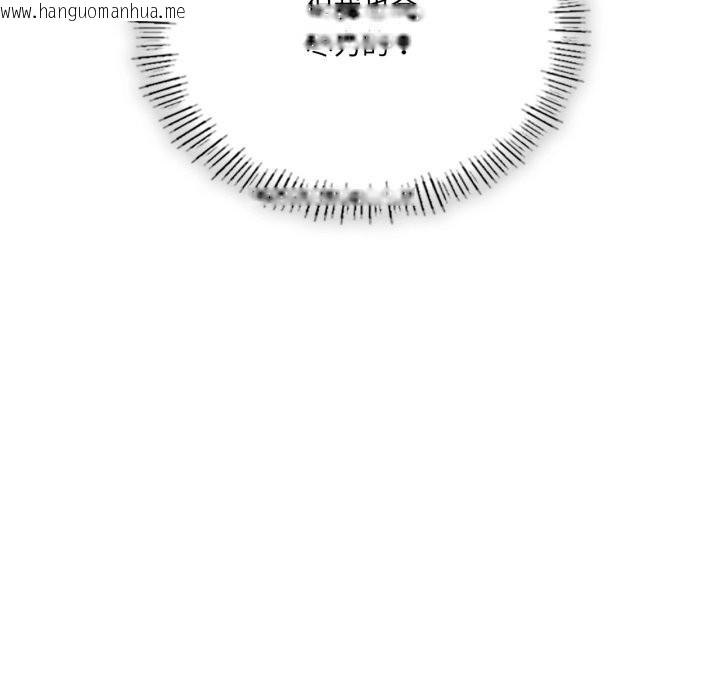 韩国漫画我靠升级逆袭成为大师韩漫_我靠升级逆袭成为大师-第63话在线免费阅读-韩国漫画-第25张图片