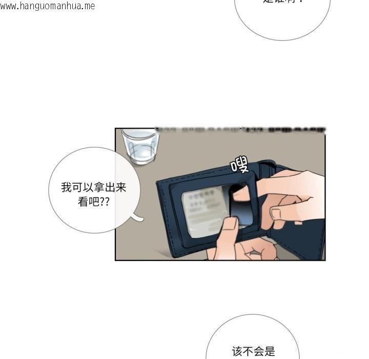 韩国漫画请与我私语韩漫_请与我私语-第18话在线免费阅读-韩国漫画-第64张图片