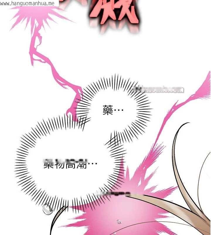 韩国漫画暴君会长的娇媳们韩漫_暴君会长的娇媳们-第7话-药物高潮爽歪歪在线免费阅读-韩国漫画-第126张图片