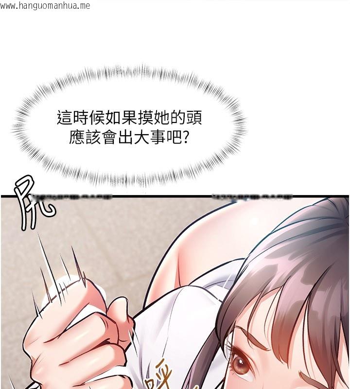韩国漫画特色新视界韩漫_特色新视界-第2话-上司的义务是协助泄欲在线免费阅读-韩国漫画-第74张图片