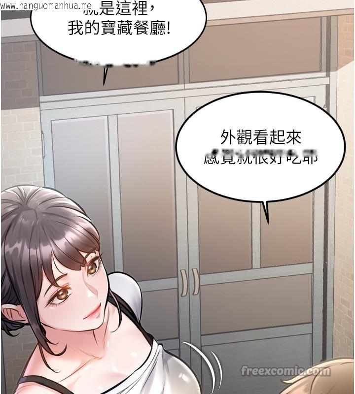 韩国漫画特色新视界韩漫_特色新视界-第5话-用餐规定是…?!在线免费阅读-韩国漫画-第168张图片