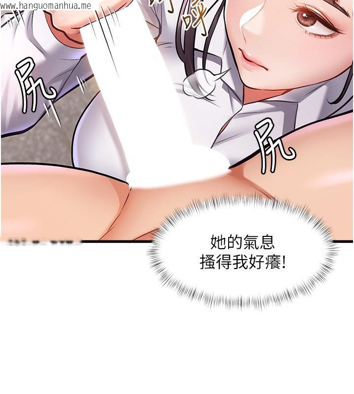 韩国漫画特色新视界韩漫_特色新视界-第2话-上司的义务是协助泄欲在线免费阅读-韩国漫画-第75张图片