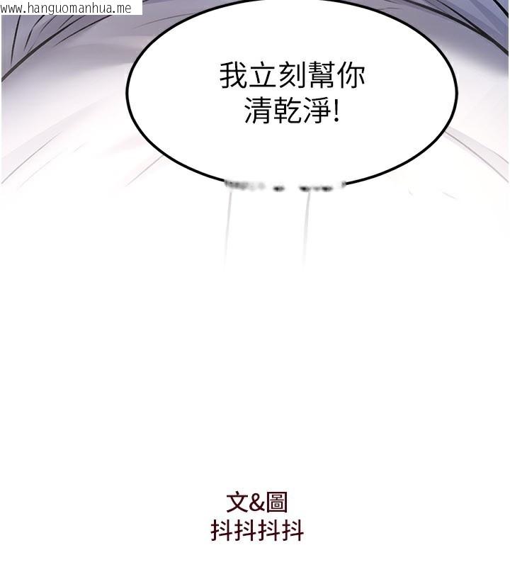 韩国漫画特色新视界韩漫_特色新视界-第6话-抱歉，我来帮你清干净…在线免费阅读-韩国漫画-第189张图片