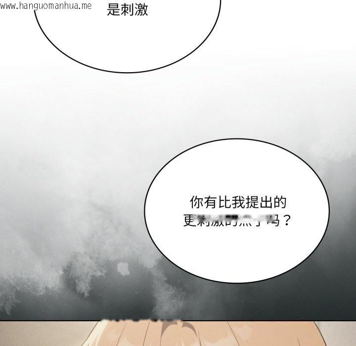 韩国漫画我靠升级逆袭成为大师韩漫_我靠升级逆袭成为大师-第63话在线免费阅读-韩国漫画-第10张图片
