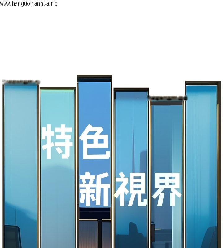 韩国漫画特色新视界韩漫_特色新视界-第4话-请射满我的子宫在线免费阅读-韩国漫画-第11张图片