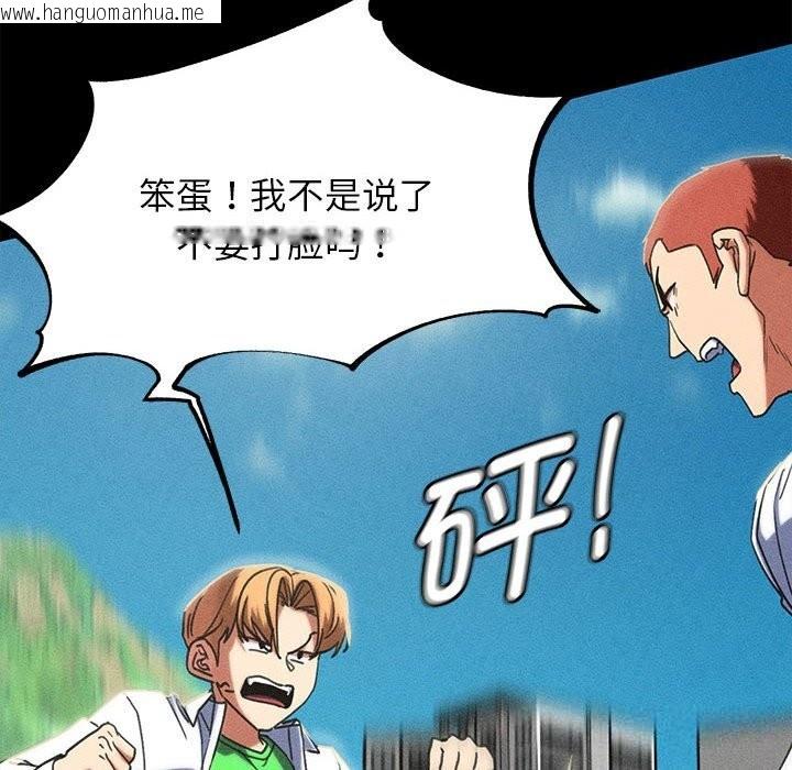 韩国漫画危险同学会韩漫_危险同学会-第85话在线免费阅读-韩国漫画-第195张图片