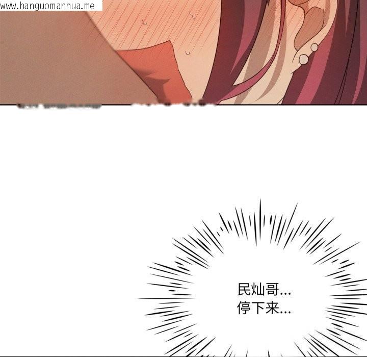 韩国漫画我靠升级逆袭成为大师韩漫_我靠升级逆袭成为大师-第63话在线免费阅读-韩国漫画-第113张图片