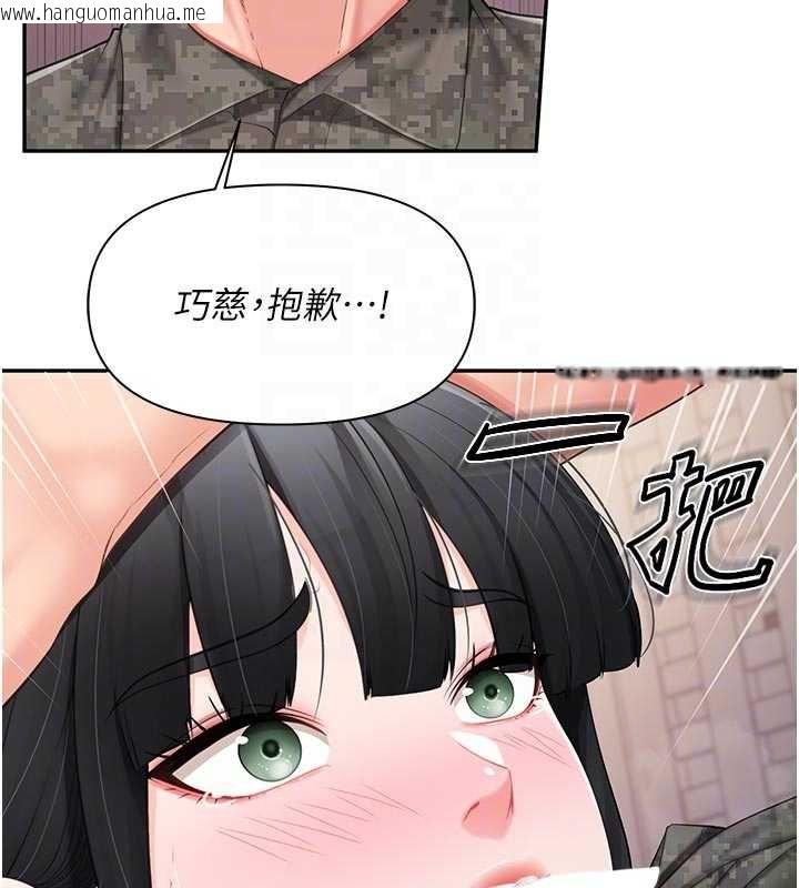 韩国漫画报告女班长:一根突起韩漫_报告女班长:一根突起-第21话-要舔看看吗?在线免费阅读-韩国漫画-第123张图片