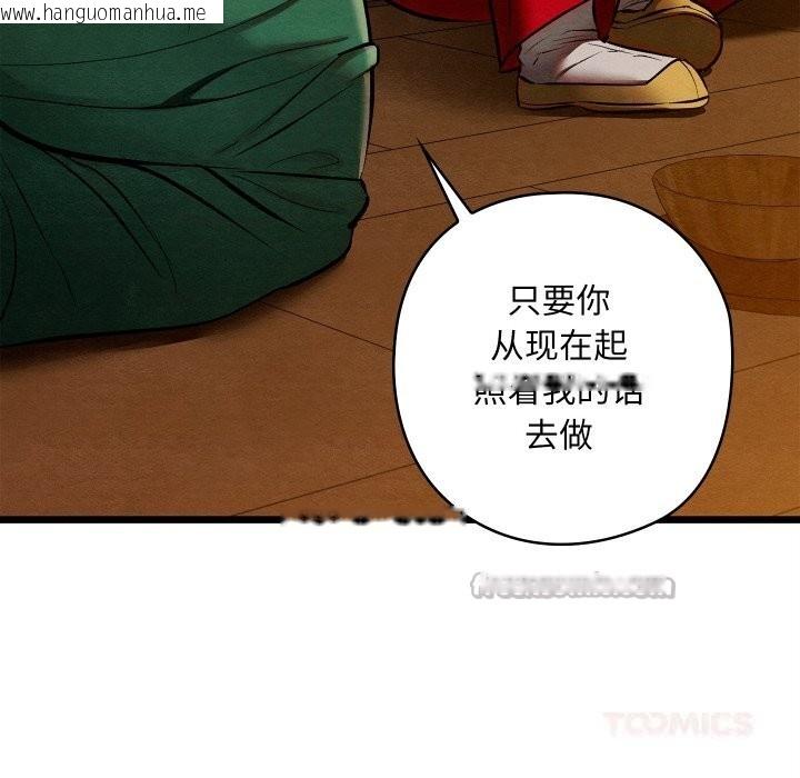 韩国漫画亲密宝鉴韩漫_亲密宝鉴-第38话在线免费阅读-韩国漫画-第84张图片