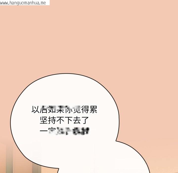韩国漫画调教开关：第二季韩漫_调教开关：第二季-第5话在线免费阅读-韩国漫画-第99张图片