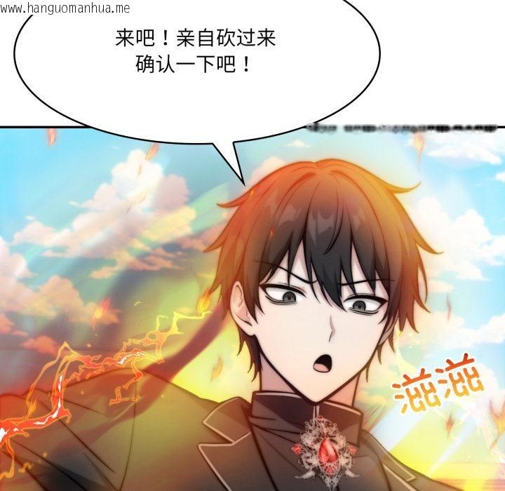 韩国漫画异世界骑士团长韩漫_异世界骑士团长-第35话在线免费阅读-韩国漫画-第79张图片