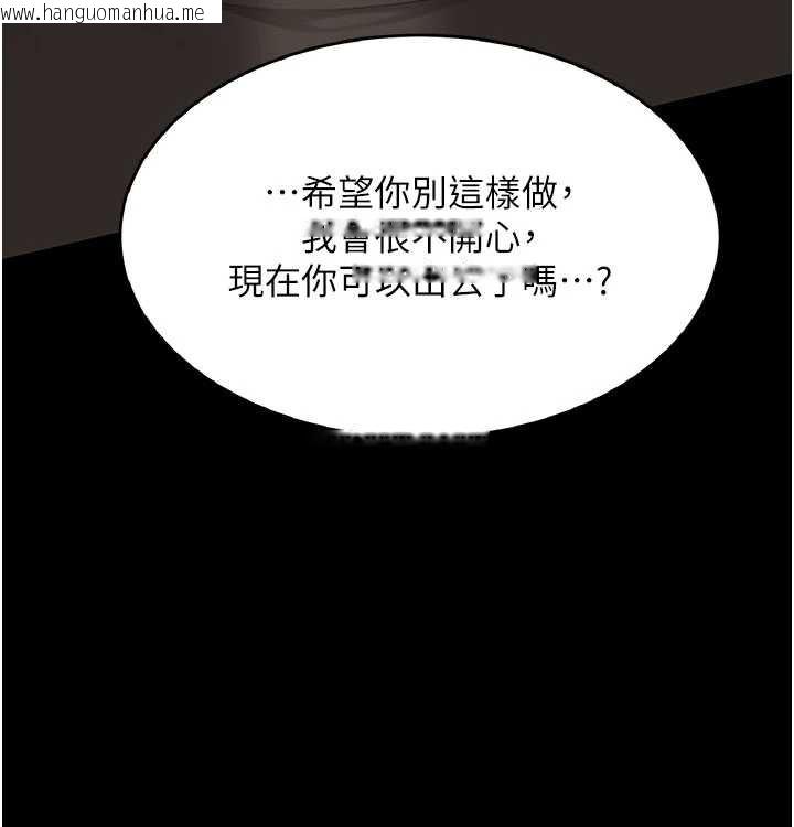 韩国漫画复仇母女丼韩漫_复仇母女丼-第120话-脱离人妻身分的若妤在线免费阅读-韩国漫画-第190张图片