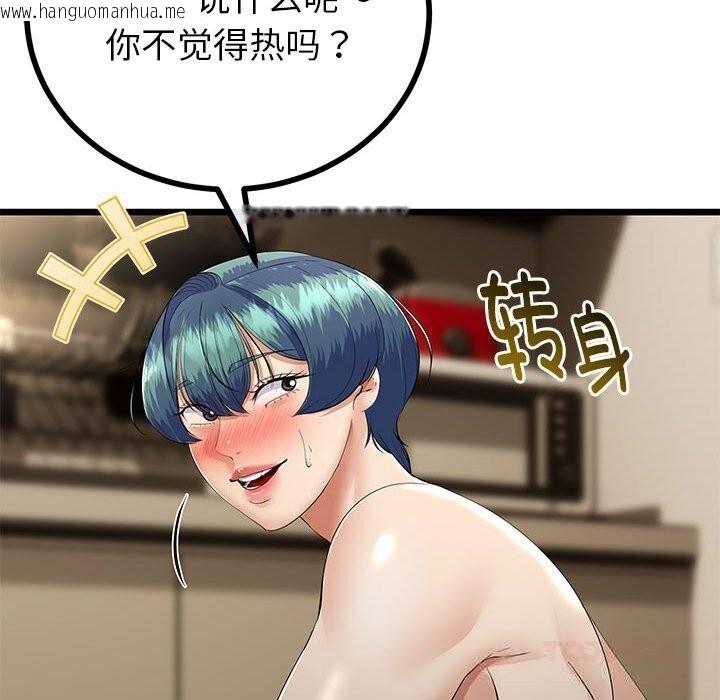 韩国漫画与初恋的意外同居韩漫_与初恋的意外同居-第34话在线免费阅读-韩国漫画-第33张图片