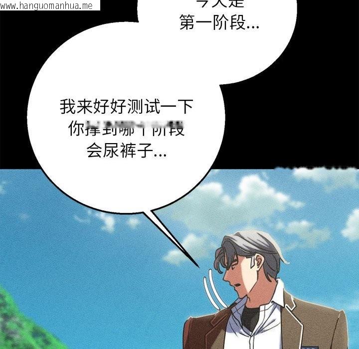 韩国漫画危险同学会韩漫_危险同学会-第85话在线免费阅读-韩国漫画-第198张图片