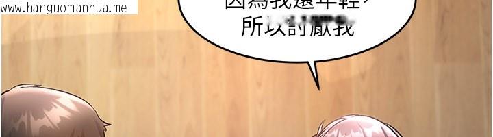 韩国漫画特色新视界韩漫_特色新视界-第6话-抱歉，我来帮你清干净…在线免费阅读-韩国漫画-第146张图片