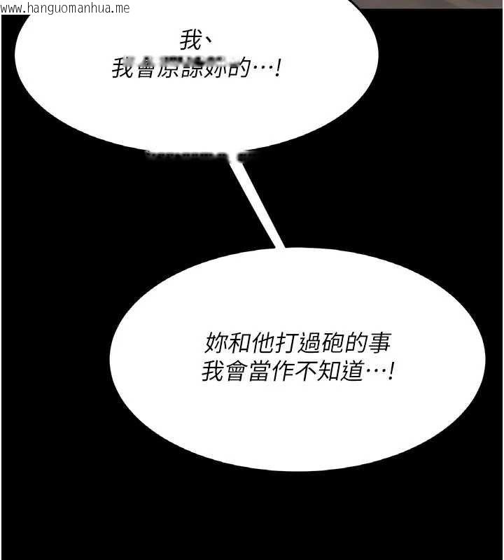 韩国漫画复仇母女丼韩漫_复仇母女丼-第120话-脱离人妻身分的若妤在线免费阅读-韩国漫画-第160张图片
