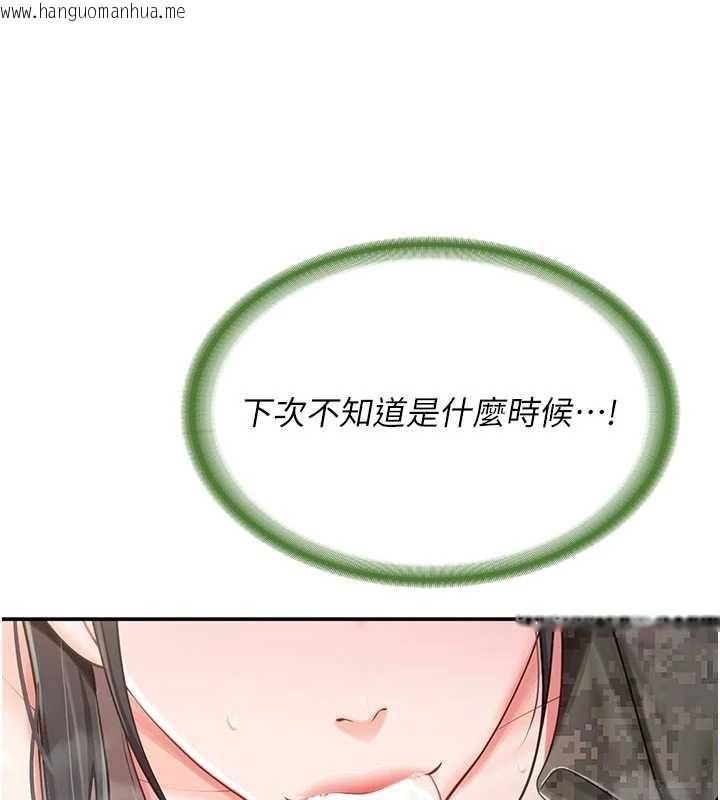 韩国漫画报告女班长:一根突起韩漫_报告女班长:一根突起-第21话-要舔看看吗?在线免费阅读-韩国漫画-第109张图片