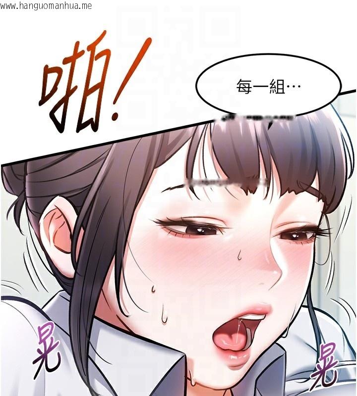 韩国漫画特色新视界韩漫_特色新视界-第3话-参与活动请射精在线免费阅读-韩国漫画-第105张图片