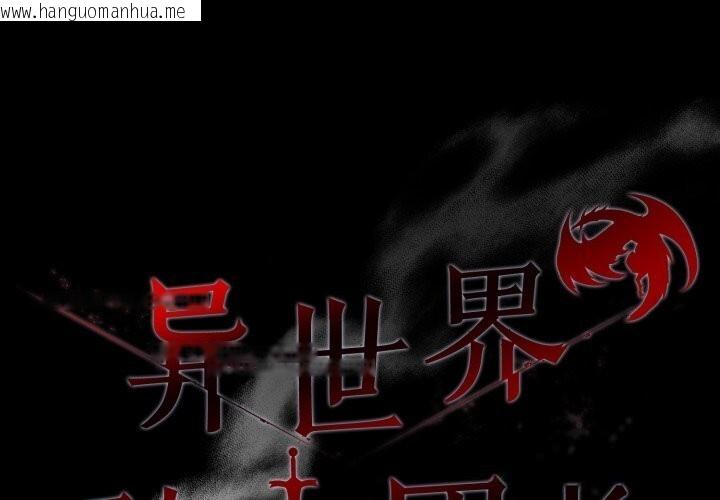 韩国漫画异世界骑士团长韩漫_异世界骑士团长-第36话在线免费阅读-韩国漫画-第1张图片