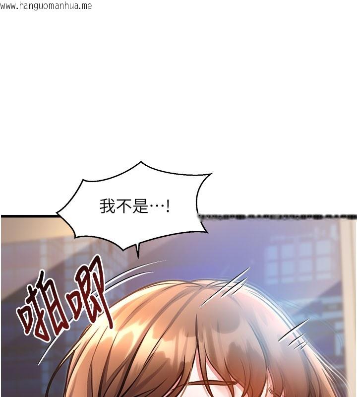 韩国漫画特色新视界韩漫_特色新视界-第4话-请射满我的子宫在线免费阅读-韩国漫画-第142张图片