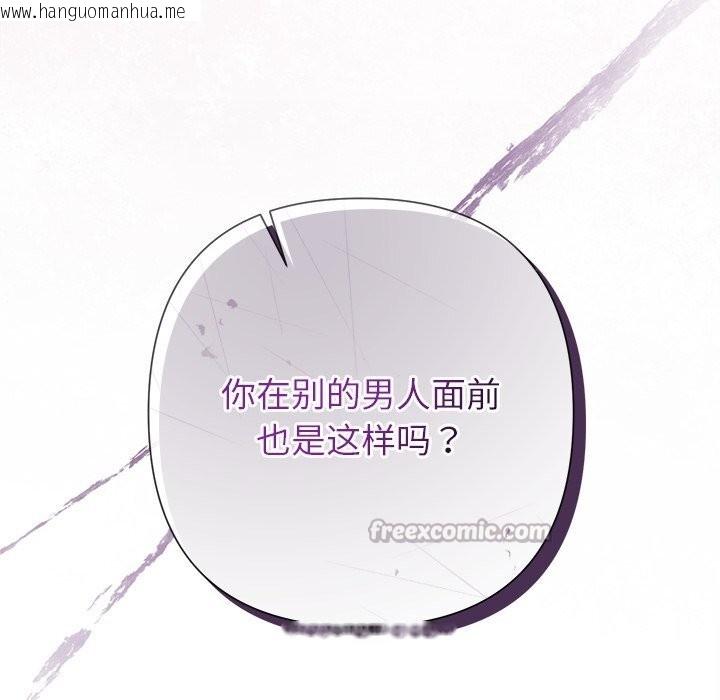 韩国漫画被吞噬的夜韩漫_被吞噬的夜-第54话在线免费阅读-韩国漫画-第206张图片