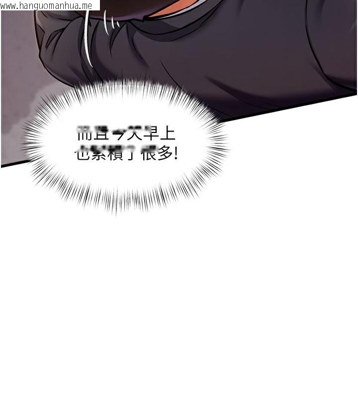 韩国漫画特色新视界韩漫_特色新视界-第4话-请射满我的子宫在线免费阅读-韩国漫画-第59张图片
