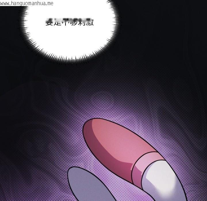 韩国漫画我靠升级逆袭成为大师韩漫_我靠升级逆袭成为大师-第63话在线免费阅读-韩国漫画-第43张图片