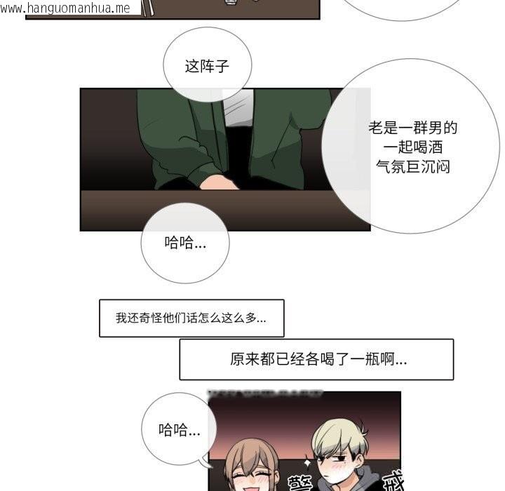 韩国漫画请与我私语韩漫_请与我私语-第18话在线免费阅读-韩国漫画-第7张图片