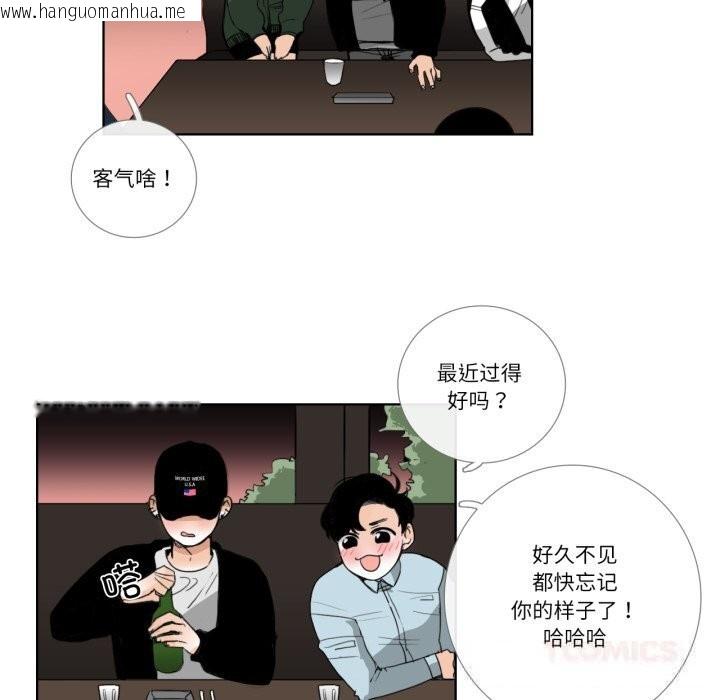 韩国漫画请与我私语韩漫_请与我私语-第18话在线免费阅读-韩国漫画-第6张图片