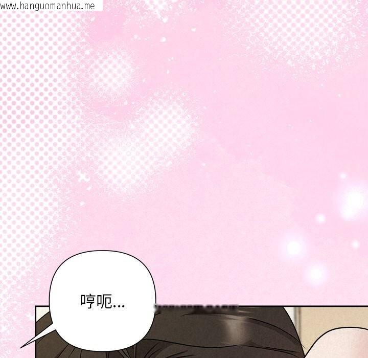 韩国漫画被吞噬的夜韩漫_被吞噬的夜-第54话在线免费阅读-韩国漫画-第92张图片