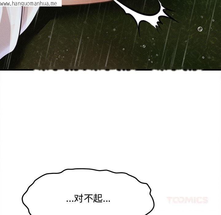 韩国漫画会长家的小儿子韩漫_会长家的小儿子-第33话在线免费阅读-韩国漫画-第147张图片