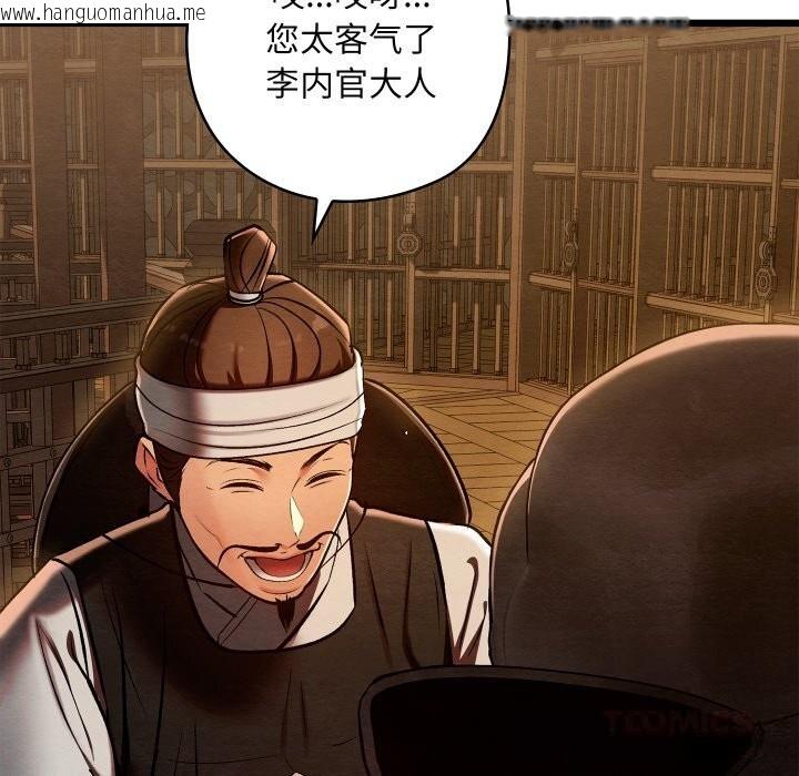 韩国漫画亲密宝鉴韩漫_亲密宝鉴-第38话在线免费阅读-韩国漫画-第57张图片