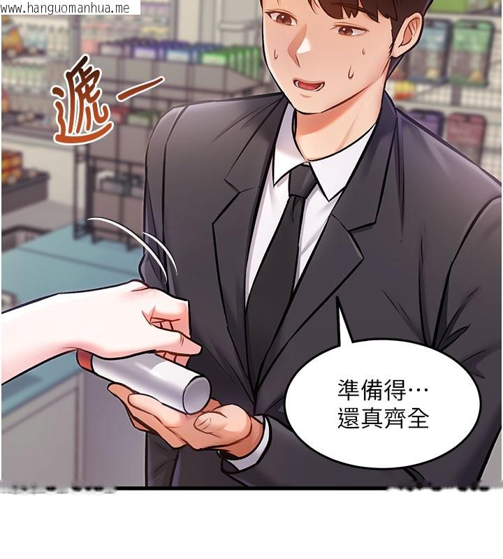 韩国漫画特色新视界韩漫_特色新视界-第4话-请射满我的子宫在线免费阅读-韩国漫画-第40张图片