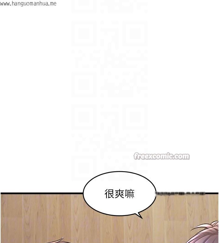 韩国漫画特色新视界韩漫_特色新视界-第7话-深度清洁服务在线免费阅读-韩国漫画-第112张图片