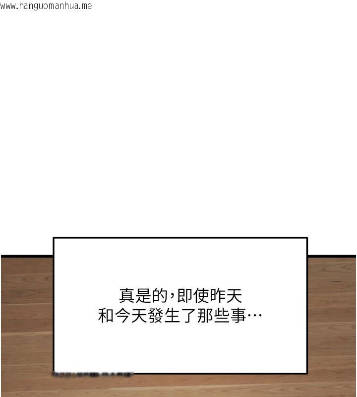 韩国漫画特色新视界韩漫_特色新视界-第7话-深度清洁服务在线免费阅读-韩国漫画-第9张图片