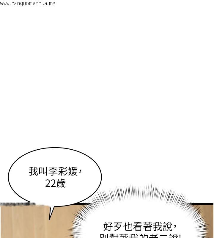 韩国漫画特色新视界韩漫_特色新视界-第7话-深度清洁服务在线免费阅读-韩国漫画-第48张图片