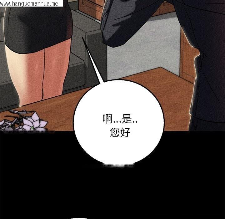 韩国漫画危险同学会韩漫_危险同学会-第85话在线免费阅读-韩国漫画-第156张图片