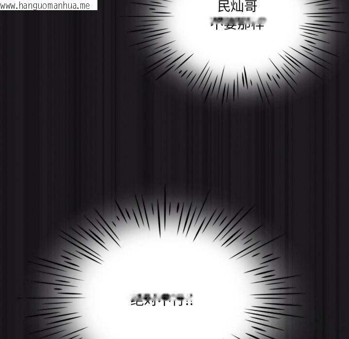 韩国漫画我靠升级逆袭成为大师韩漫_我靠升级逆袭成为大师-第63话在线免费阅读-韩国漫画-第91张图片