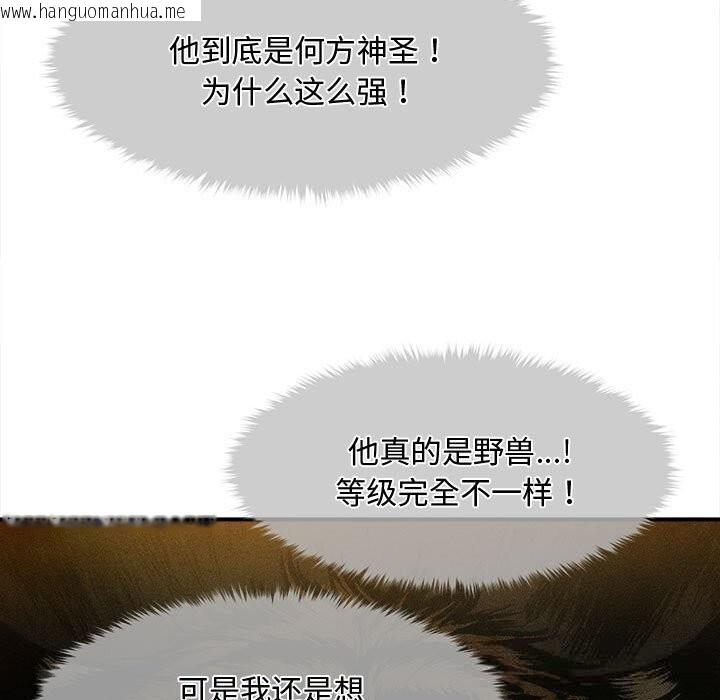 韩国漫画会长家的小儿子韩漫_会长家的小儿子-第33话在线免费阅读-韩国漫画-第58张图片