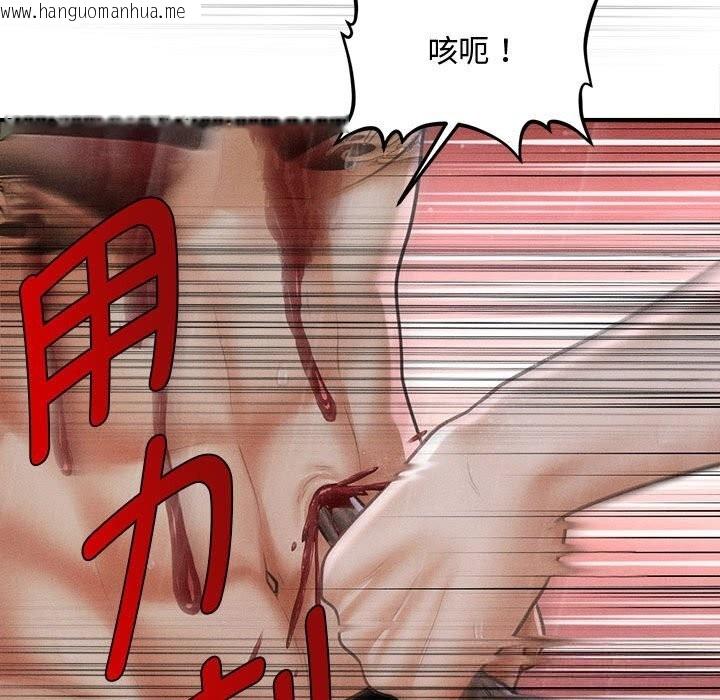 韩国漫画会长家的小儿子韩漫_会长家的小儿子-第33话在线免费阅读-韩国漫画-第115张图片