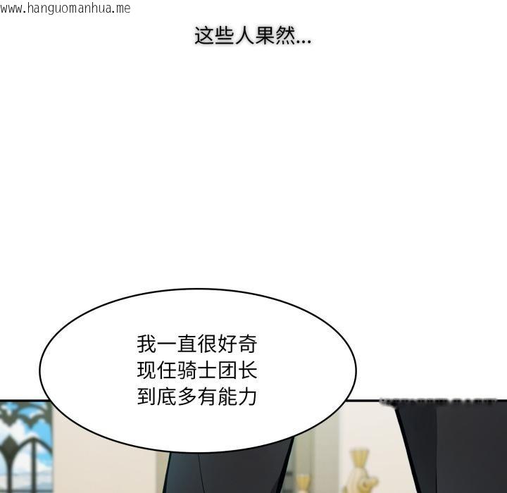 韩国漫画异世界骑士团长韩漫_异世界骑士团长-第35话在线免费阅读-韩国漫画-第13张图片