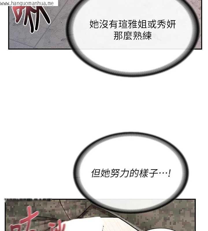 韩国漫画报告女班长:一根突起韩漫_报告女班长:一根突起-第21话-要舔看看吗?在线免费阅读-韩国漫画-第119张图片