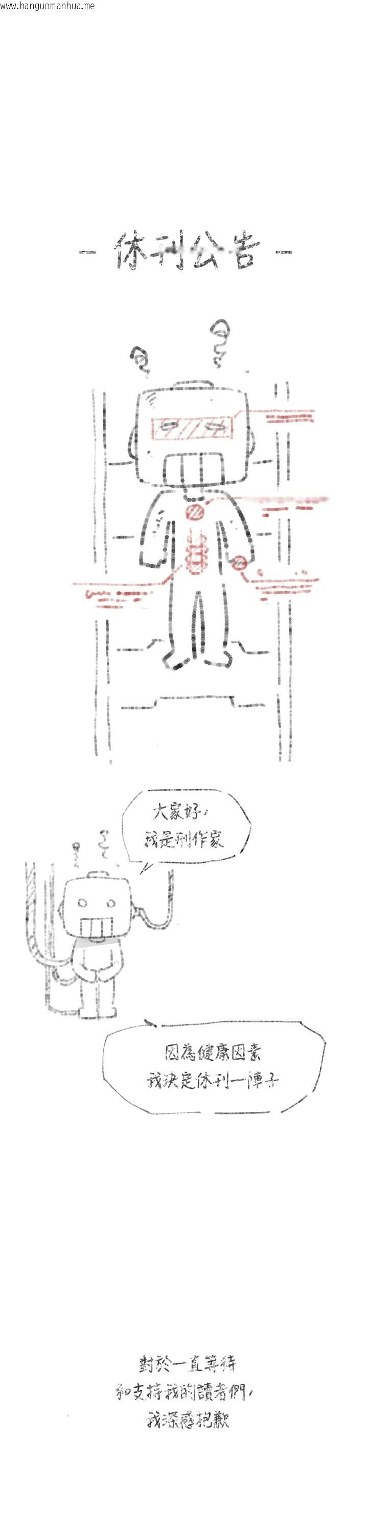 韩国漫画深层洁净达人韩漫_深层洁净达人-休刊公告在线免费阅读-韩国漫画-第1张图片