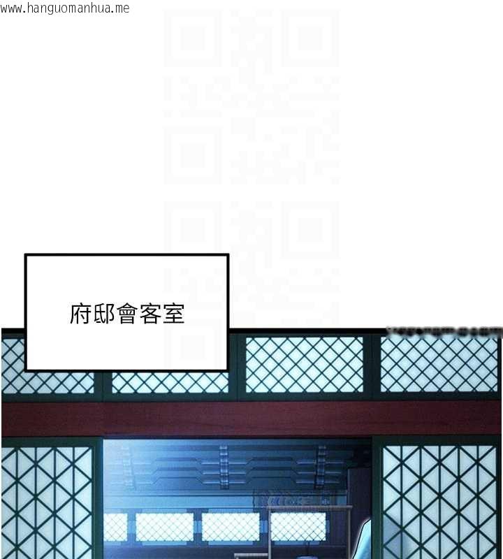韩国漫画命运:贞洁欲女韩漫_命运:贞洁欲女-第57话-分身密会官衙行初夜在线免费阅读-韩国漫画-第82张图片