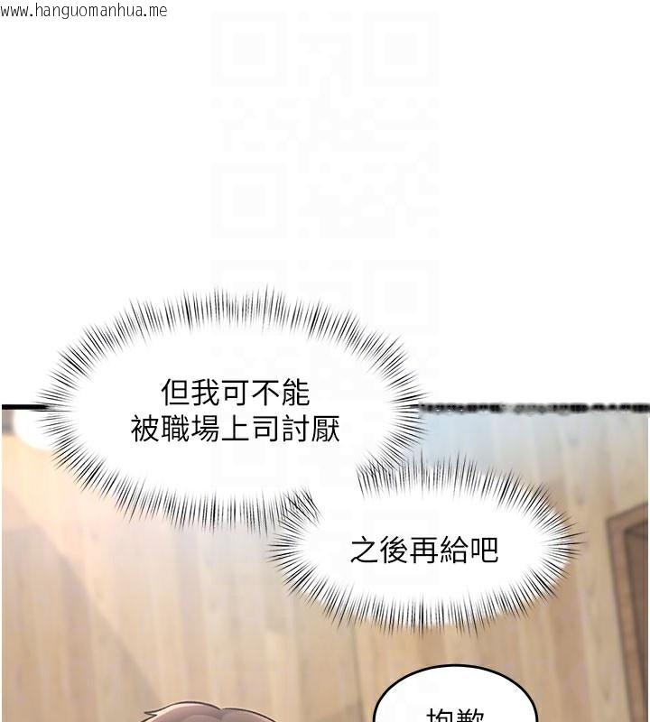 韩国漫画特色新视界韩漫_特色新视界-第7话-深度清洁服务在线免费阅读-韩国漫画-第124张图片
